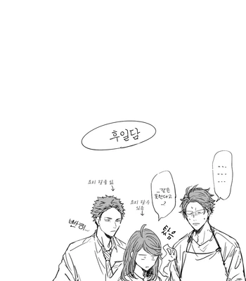 [Gusari] Hikari no ko 4 – Haikyuu!! dj [Kr] – Gay Manga sex 31