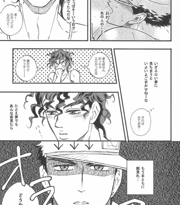 [Teikaro (Michio)] Toroi Merai – JoJo dj [JP] – Gay Manga sex 6