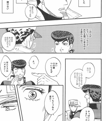 [Teikaro (Michio)] Toroi Merai – JoJo dj [JP] – Gay Manga sex 8