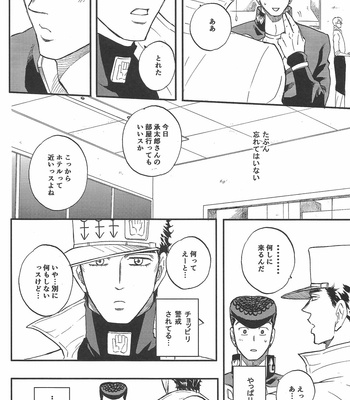 [Teikaro (Michio)] Toroi Merai – JoJo dj [JP] – Gay Manga sex 9