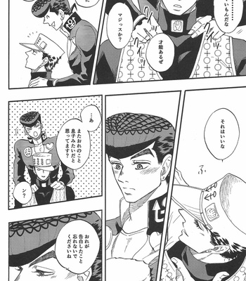 [Teikaro (Michio)] Toroi Merai – JoJo dj [JP] – Gay Manga sex 11