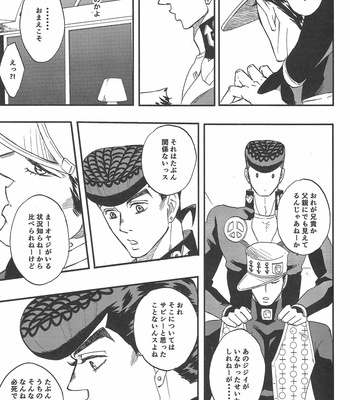 [Teikaro (Michio)] Toroi Merai – JoJo dj [JP] – Gay Manga sex 12