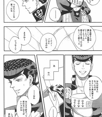 [Teikaro (Michio)] Toroi Merai – JoJo dj [JP] – Gay Manga sex 13