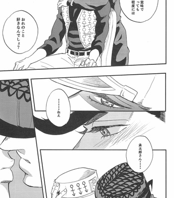[Teikaro (Michio)] Toroi Merai – JoJo dj [JP] – Gay Manga sex 16
