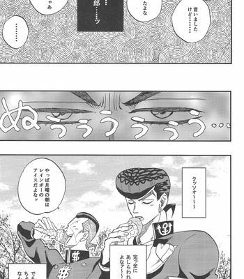 [Teikaro (Michio)] Toroi Merai – JoJo dj [JP] – Gay Manga sex 18