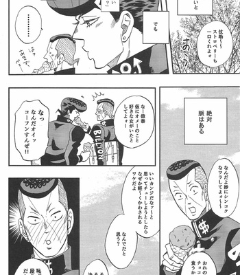 [Teikaro (Michio)] Toroi Merai – JoJo dj [JP] – Gay Manga sex 19