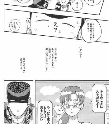 [Teikaro (Michio)] Toroi Merai – JoJo dj [JP] – Gay Manga sex 21