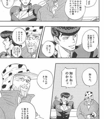 [Teikaro (Michio)] Toroi Merai – JoJo dj [JP] – Gay Manga sex 24