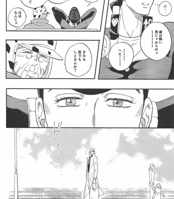 [Teikaro (Michio)] Toroi Merai – JoJo dj [JP] – Gay Manga sex 25
