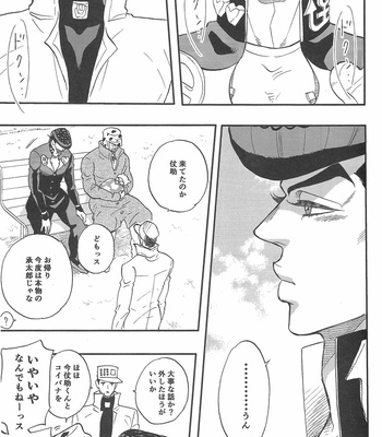 [Teikaro (Michio)] Toroi Merai – JoJo dj [JP] – Gay Manga sex 26