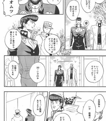 [Teikaro (Michio)] Toroi Merai – JoJo dj [JP] – Gay Manga sex 27