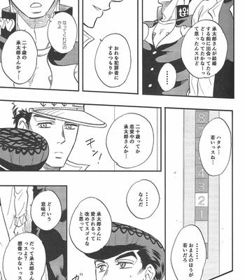 [Teikaro (Michio)] Toroi Merai – JoJo dj [JP] – Gay Manga sex 28
