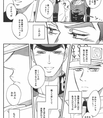 [Teikaro (Michio)] Toroi Merai – JoJo dj [JP] – Gay Manga sex 29