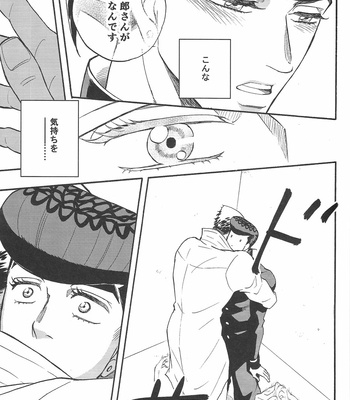 [Teikaro (Michio)] Toroi Merai – JoJo dj [JP] – Gay Manga sex 30