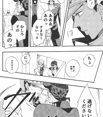 [Teikaro (Michio)] Toroi Merai – JoJo dj [JP] – Gay Manga sex 31