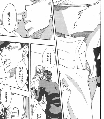 [Teikaro (Michio)] Toroi Merai – JoJo dj [JP] – Gay Manga sex 32