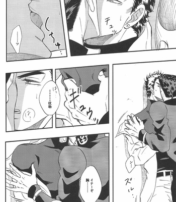 [Teikaro (Michio)] Toroi Merai – JoJo dj [JP] – Gay Manga sex 33