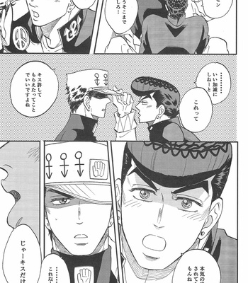 [Teikaro (Michio)] Toroi Merai – JoJo dj [JP] – Gay Manga sex 34