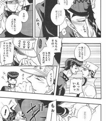 [Teikaro (Michio)] Toroi Merai – JoJo dj [JP] – Gay Manga sex 36
