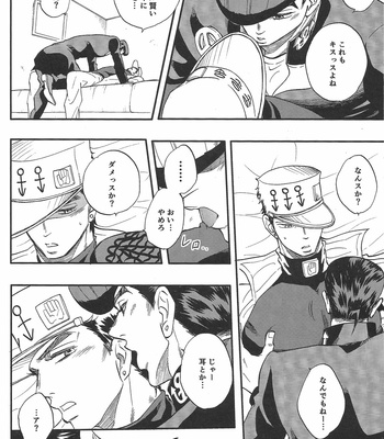 [Teikaro (Michio)] Toroi Merai – JoJo dj [JP] – Gay Manga sex 37
