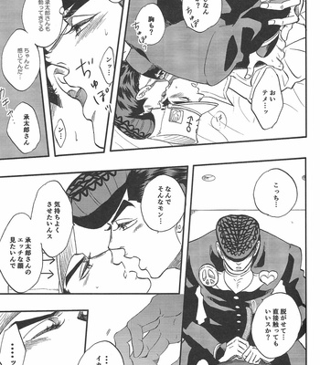 [Teikaro (Michio)] Toroi Merai – JoJo dj [JP] – Gay Manga sex 38