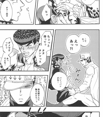 [Teikaro (Michio)] Toroi Merai – JoJo dj [JP] – Gay Manga sex 40