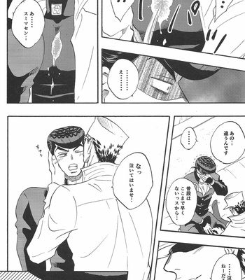 [Teikaro (Michio)] Toroi Merai – JoJo dj [JP] – Gay Manga sex 41