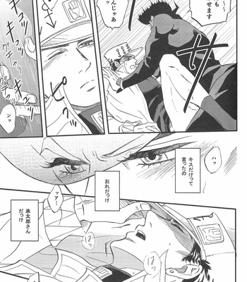 [Teikaro (Michio)] Toroi Merai – JoJo dj [JP] – Gay Manga sex 42