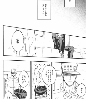 [Teikaro (Michio)] Toroi Merai – JoJo dj [JP] – Gay Manga sex 43