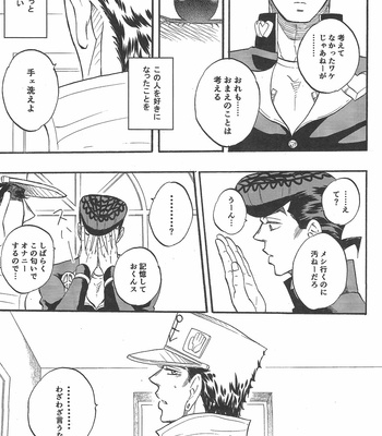 [Teikaro (Michio)] Toroi Merai – JoJo dj [JP] – Gay Manga sex 46