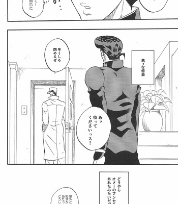 [Teikaro (Michio)] Toroi Merai – JoJo dj [JP] – Gay Manga sex 47