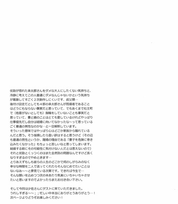 [Teikaro (Michio)] Toroi Merai – JoJo dj [JP] – Gay Manga sex 48