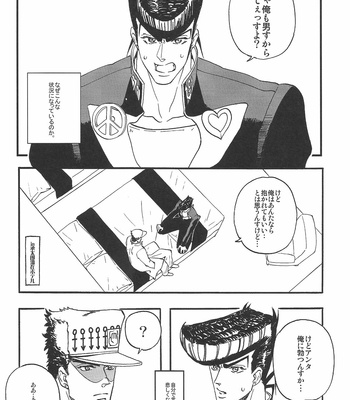 [Teikaro (Michio)] Toroi Merai – JoJo dj [JP] – Gay Manga sex 49
