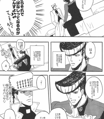 [Teikaro (Michio)] Toroi Merai – JoJo dj [JP] – Gay Manga sex 50