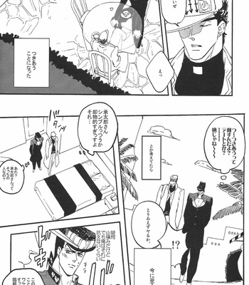 [Teikaro (Michio)] Toroi Merai – JoJo dj [JP] – Gay Manga sex 51