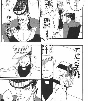 [Teikaro (Michio)] Toroi Merai – JoJo dj [JP] – Gay Manga sex 53