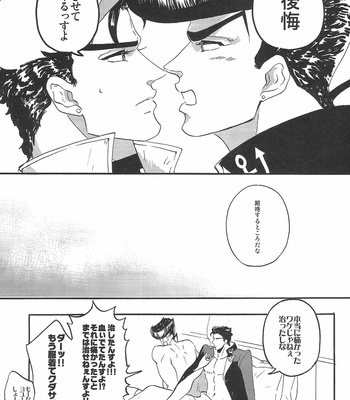 [Teikaro (Michio)] Toroi Merai – JoJo dj [JP] – Gay Manga sex 56