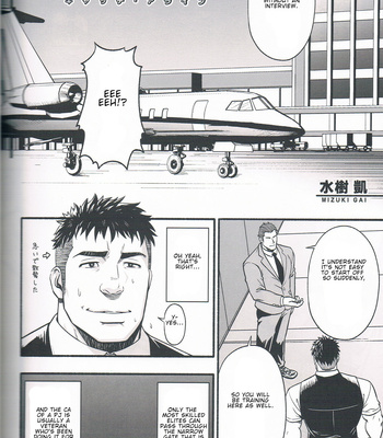 [Mitsuwa Building (Mizuki Gai)] Catch Alive (Otoko Matsuri Vol 14) [Eng] – Gay Manga sex 2