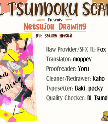 [Sakura Hitsuji] Netsujou Drawing [Eng] (update c.3) – Gay Manga thumbnail 001