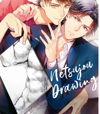 [Sakura Hitsuji] Netsujou Drawing [Eng] (update c.3) – Gay Manga sex 4