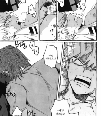 [Etwo] Savage Love – Boku no Hero Academia dj [kr] – Gay Manga sex 15