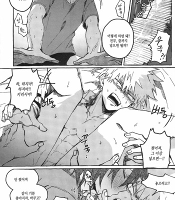 [Etwo] Savage Love – Boku no Hero Academia dj [kr] – Gay Manga sex 20