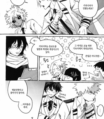 [Etwo] Savage Love – Boku no Hero Academia dj [kr] – Gay Manga sex 4