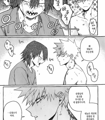 [Etwo] Savage Love – Boku no Hero Academia dj [kr] – Gay Manga sex 33