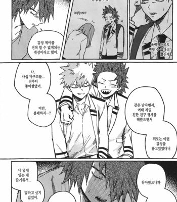 [Etwo] Savage Love – Boku no Hero Academia dj [kr] – Gay Manga sex 38