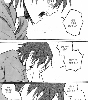 [Etwo] Savage Love – Boku no Hero Academia dj [kr] – Gay Manga sex 39