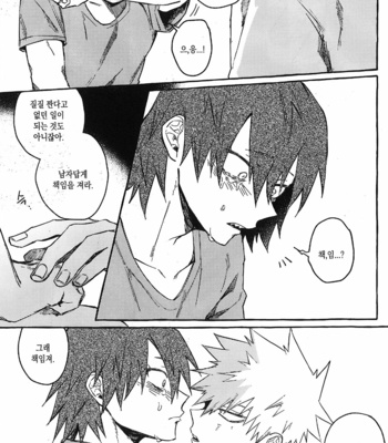 [Etwo] Savage Love – Boku no Hero Academia dj [kr] – Gay Manga sex 43