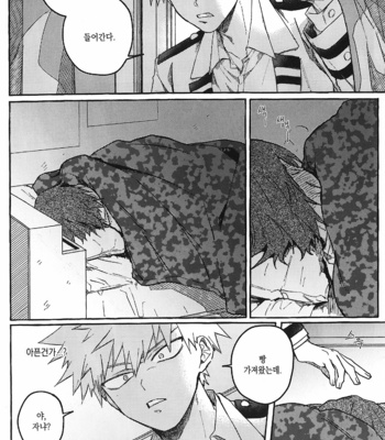[Etwo] Savage Love – Boku no Hero Academia dj [kr] – Gay Manga sex 6