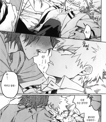 [Etwo] Savage Love – Boku no Hero Academia dj [kr] – Gay Manga sex 7