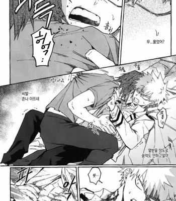 [Etwo] Savage Love – Boku no Hero Academia dj [kr] – Gay Manga sex 8